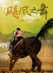 佐藤遥希电影在线观看